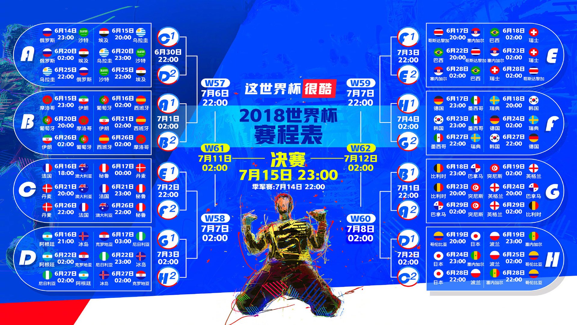 FB体育-2026世界杯关键战，葡萄牙力克厄瓜多尔，拉什福德演绎英雄本色
